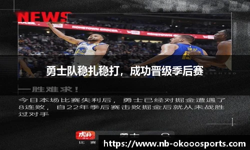 okooo澳客网官网