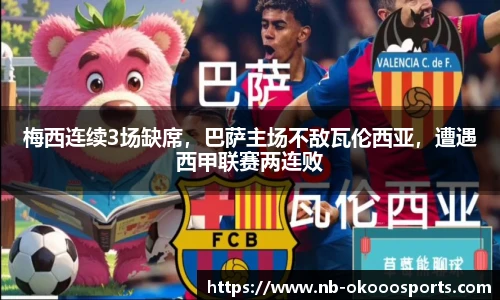 okooo澳客网官网