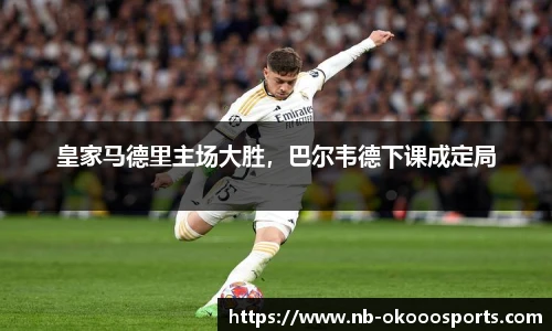 okooo澳客网官网