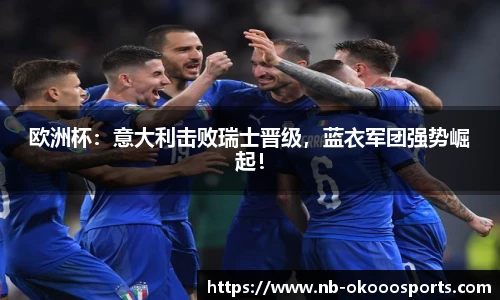 okooo澳客网官网